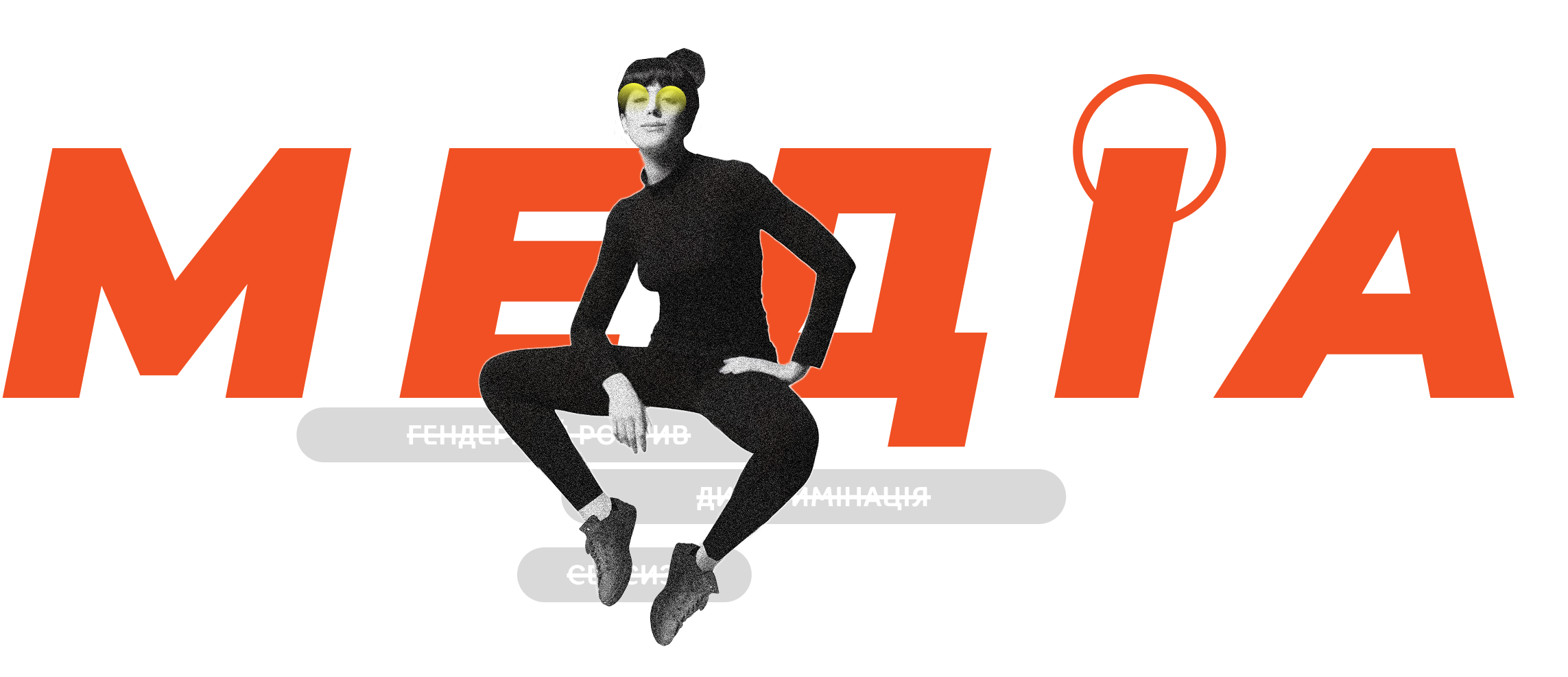 Персонаж медіа